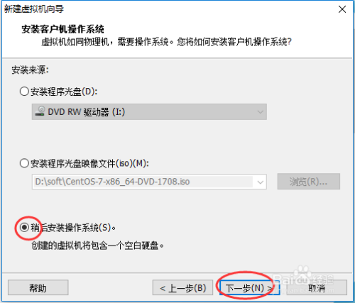 win10系统虚拟机安装contos7图文教程