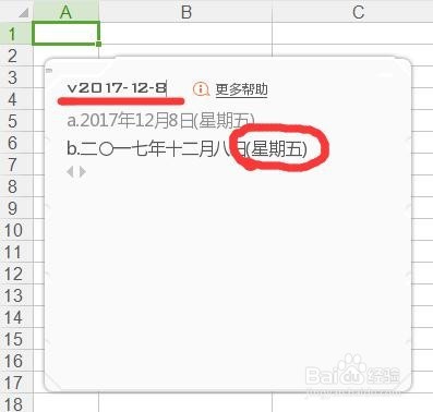 拼音输入法小技巧,让工作效率蹭蹭往上涨!