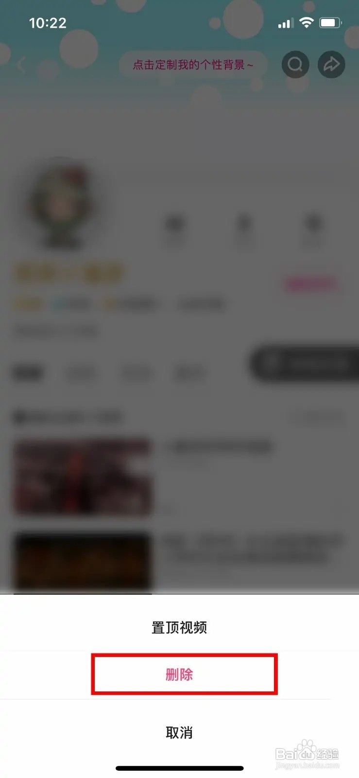 优酷app如何删除自己发布的视频作品
