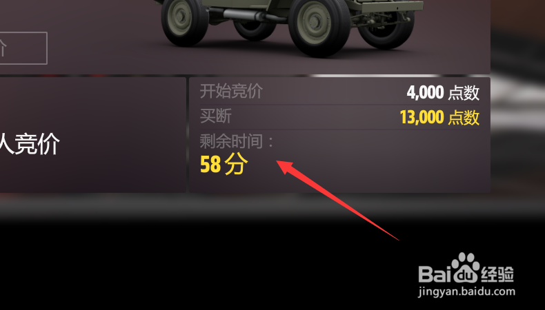 地平线5怎么取消拍卖