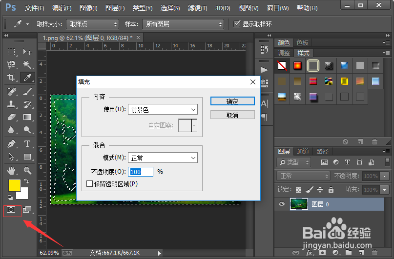 怎么样给图片添加一个弥散效果的边框？