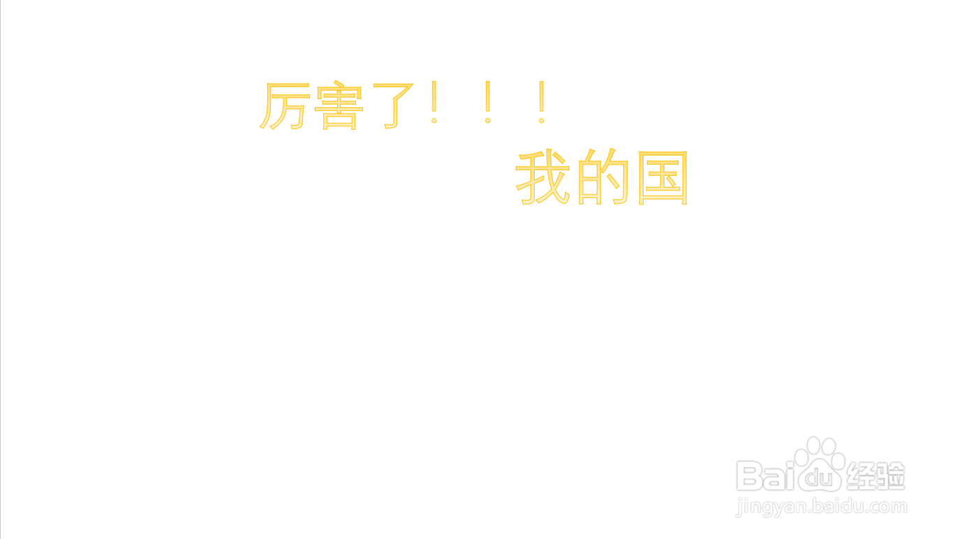 厉害了,我的国手抄报