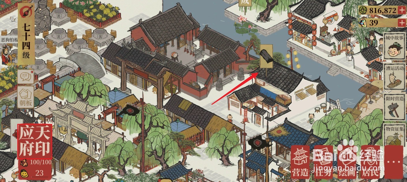 江南百景图生姜怎么获得