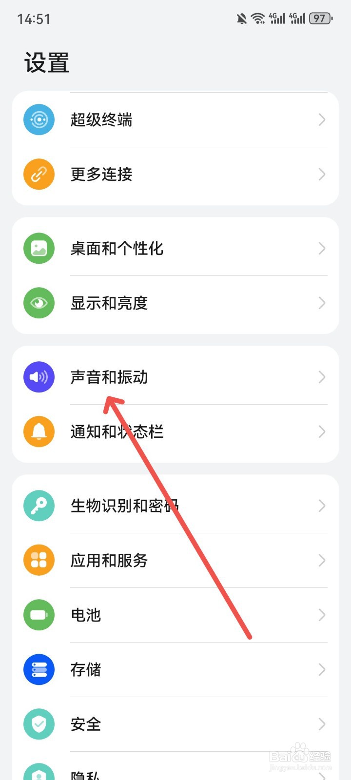 华为睡眠闹钟铃声怎么设置