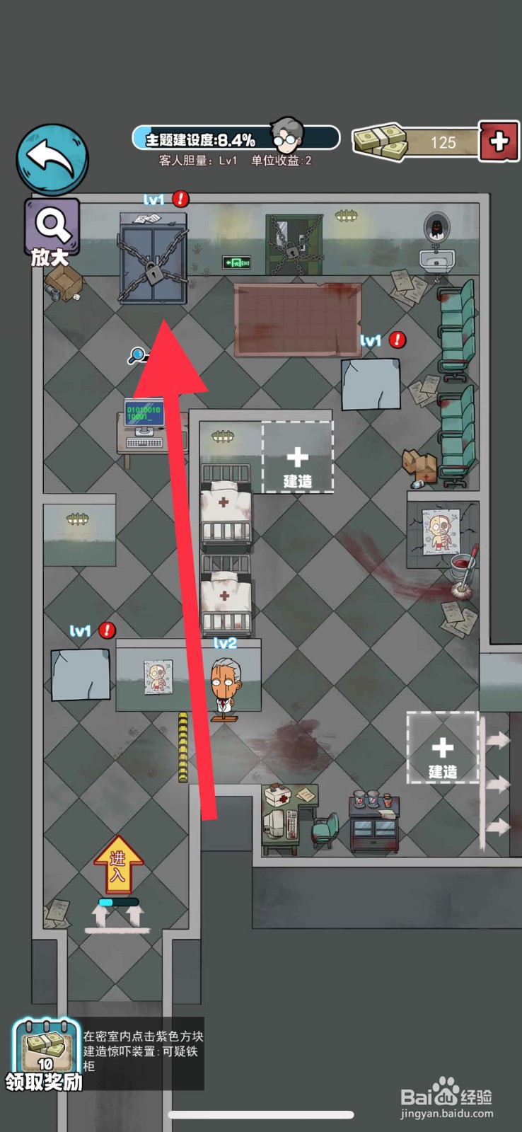 开个密室馆可疑铁柜怎么建造