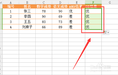 excel中if函数多条件判断怎么设置
