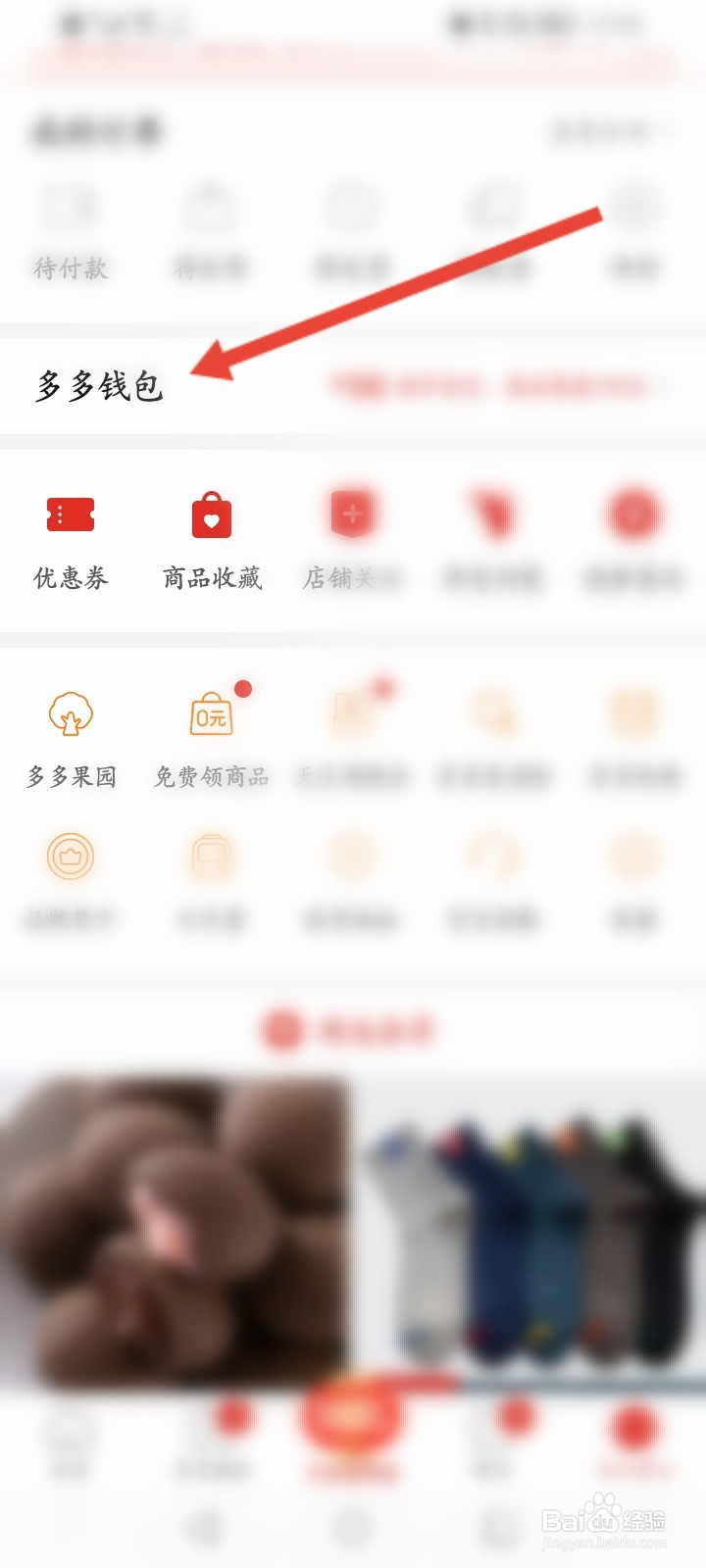 怎样取消拼多多上银行绑定卡