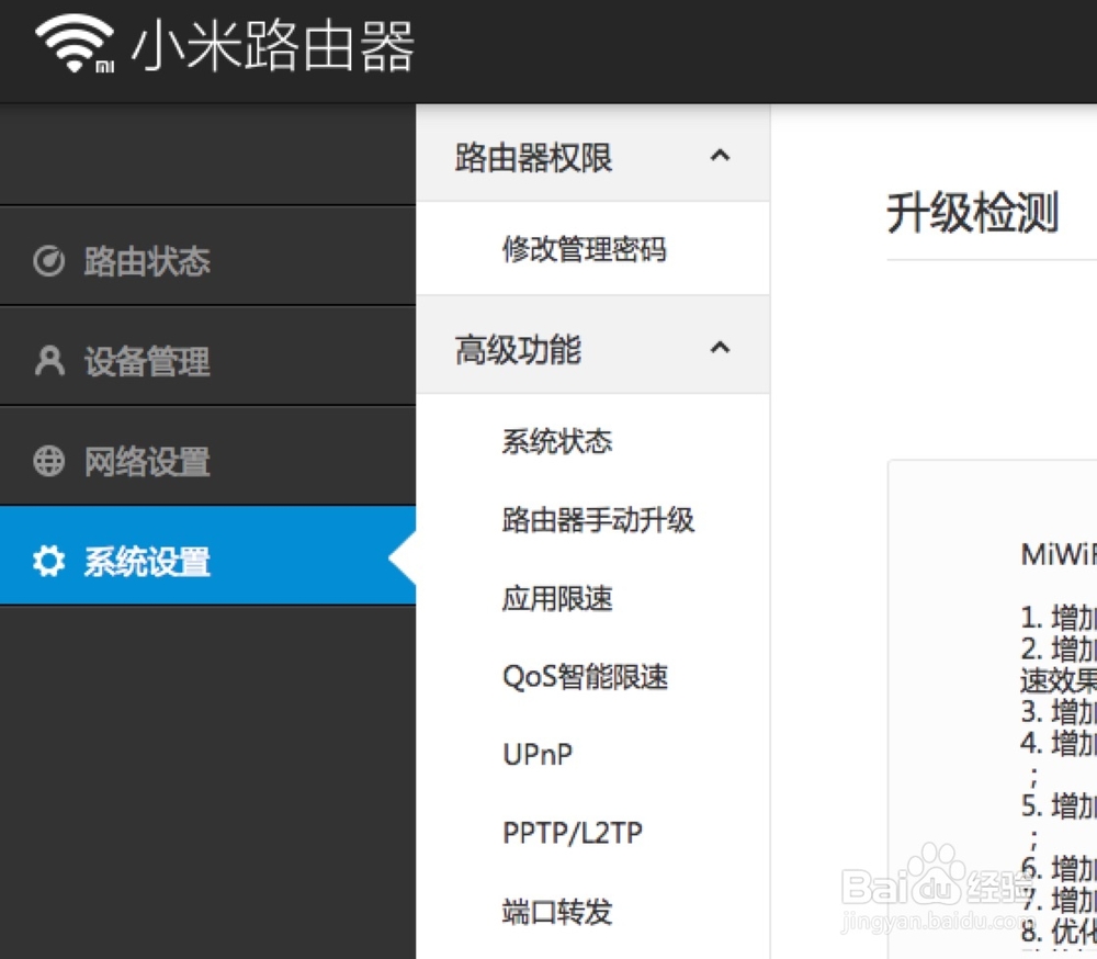 小米路由器IP限速，小米路由器 QoS 怎么设置