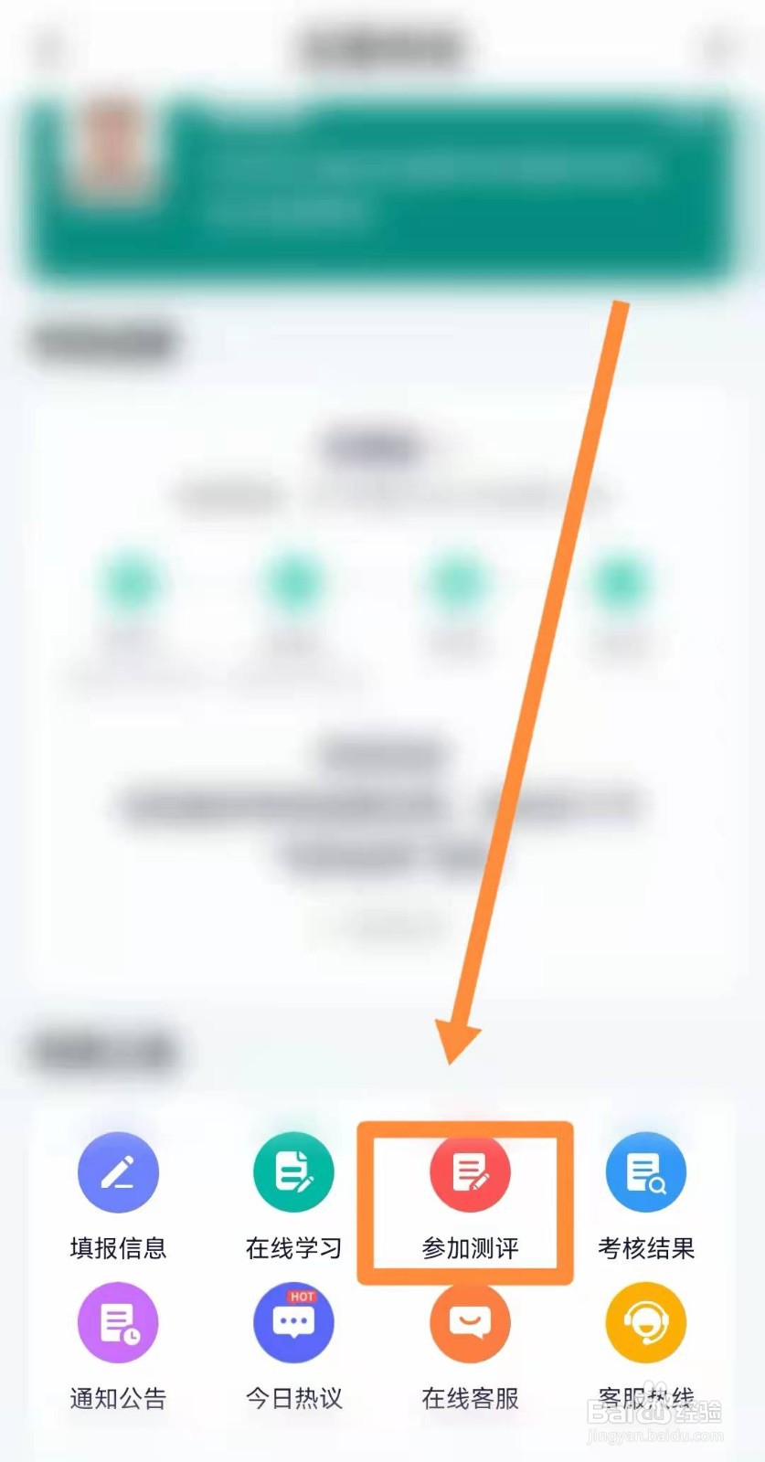 医师定期考核怎么报名