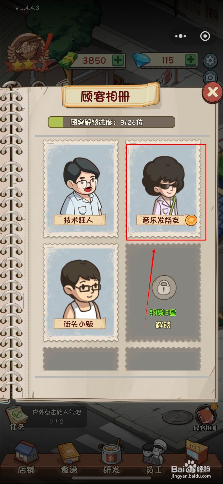 全民企业家如何领取扭蛋币