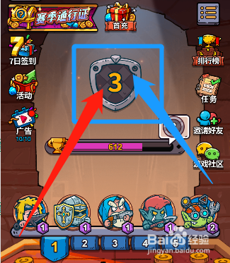 怎么查看星罗棋布赛季等级奖励