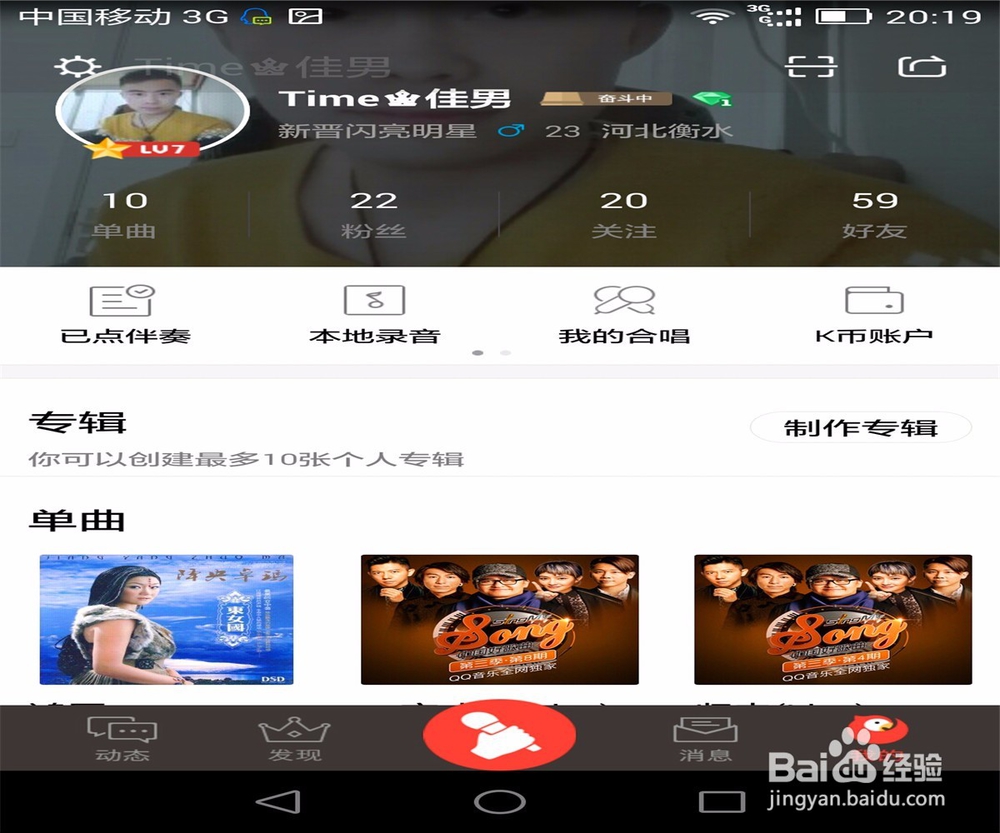 全民k个怎么加入家族