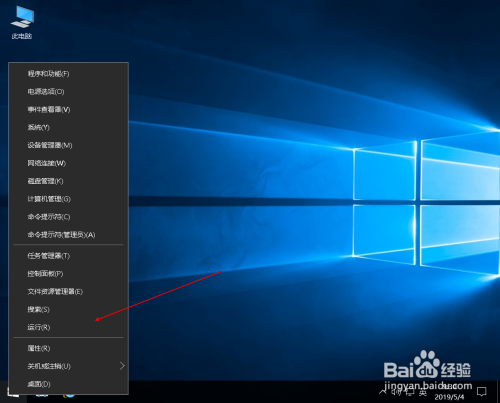 windows10自动登陆账号密码方法图解