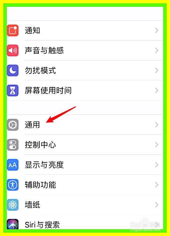 iPhone手机怎么修改个人热点名称