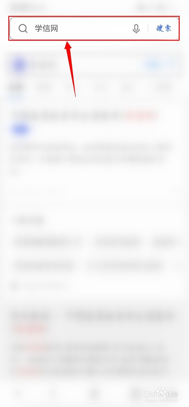 学信网怎么重新注册账号