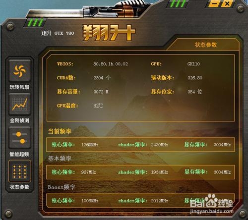 风扇也能DIY 翔升S.R.M智能系统游戏玩法推荐
