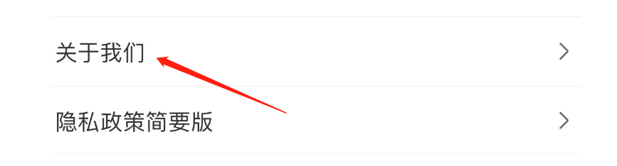怎么查看京东到家APP的版本号