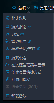 守望先锋如何更换语音包