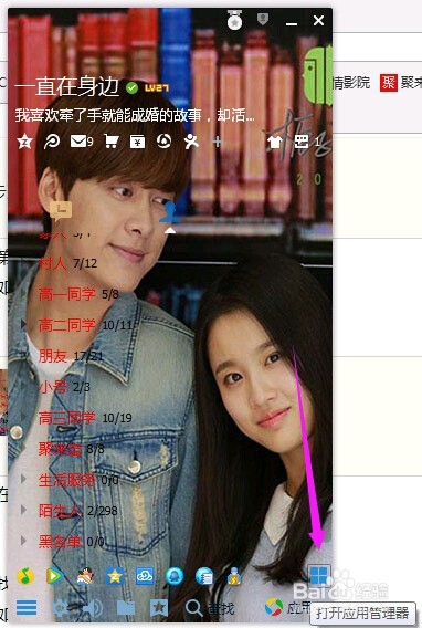 如何用QQ快速简单充值话费流量Q币