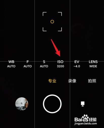 红米相机怎么调专业模式