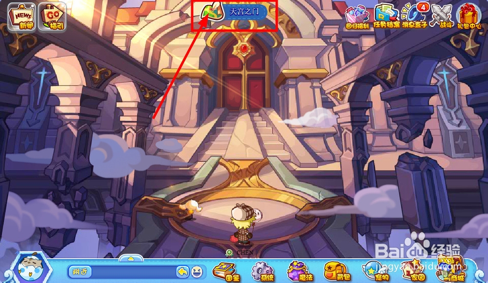 洛克王国魔法石怎么得