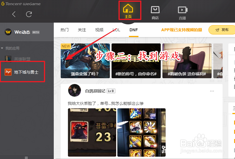 dnf游戏环境异常 解决方案