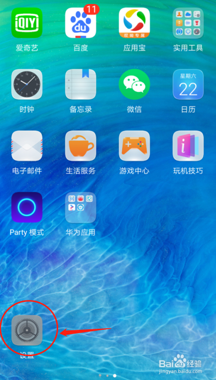 华为nova4手机如何设置拿起手机闹钟声音减弱