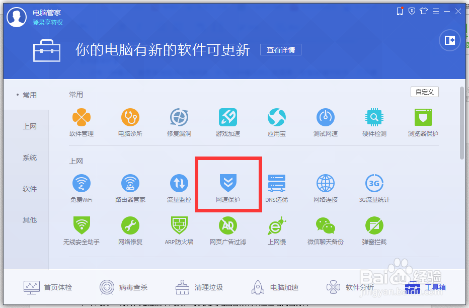 怎么加快电脑网速？