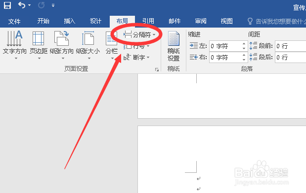 word2016怎么从任意页面开始设置页码?