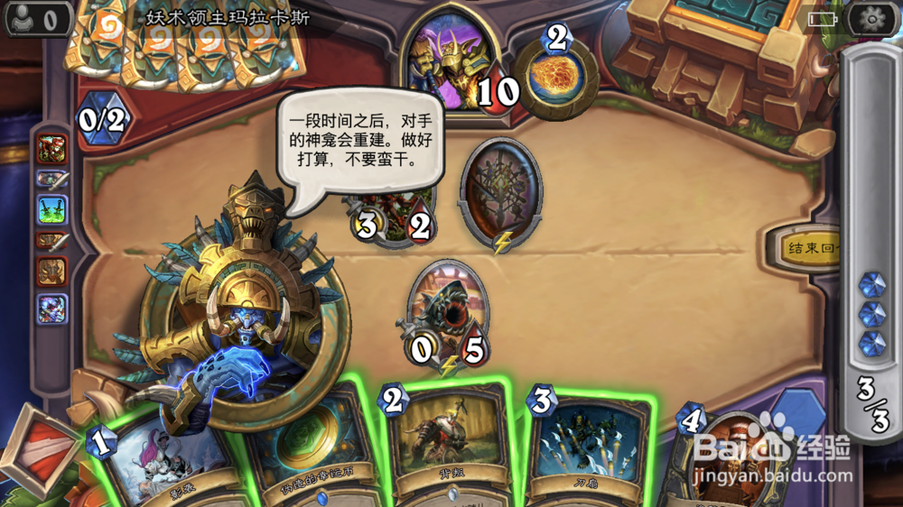 炉石传说全新冒险模式拉斯塔哈的大乱斗通关攻略