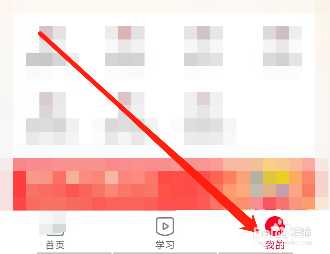 希望学怎样查看学习卡