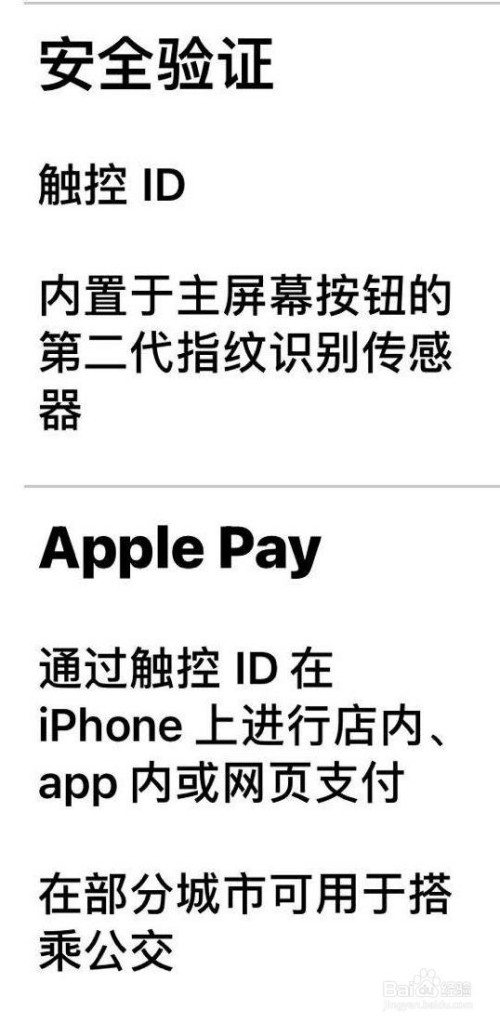 苹果7p配置详细参数