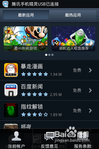 手机游戏怎么下载安装