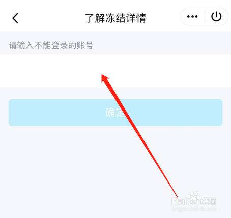 QQ被盗怎么冻结账号