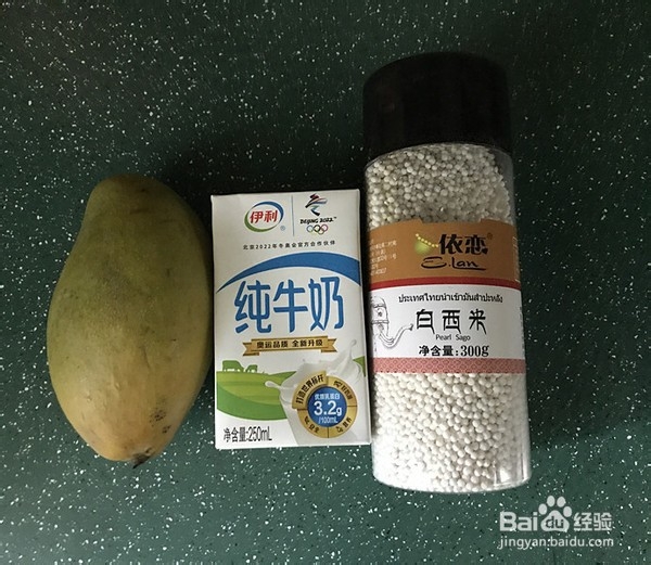 好喝的芒果牛奶西米露