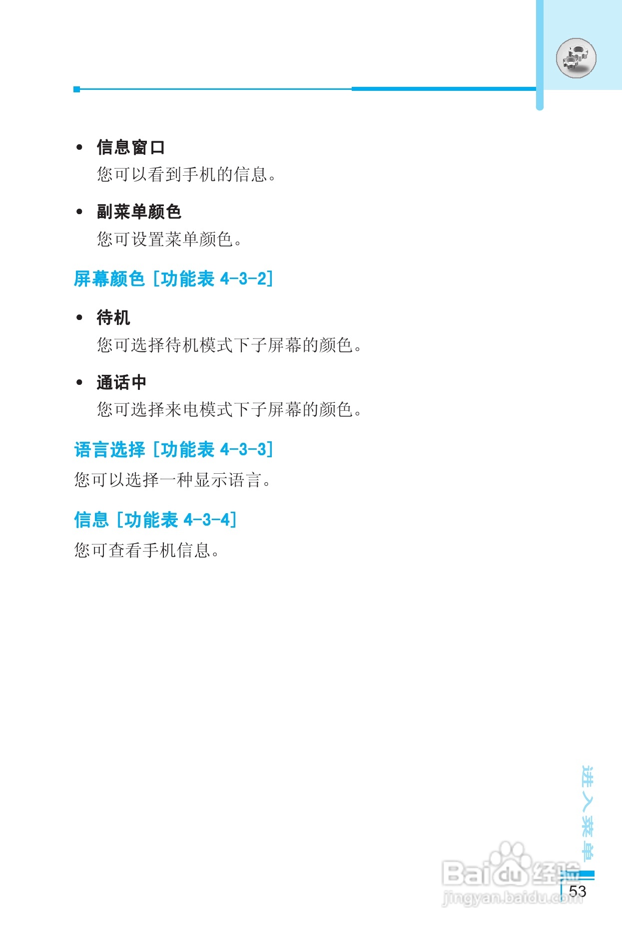 LG G5400手机使用说明书:[14]