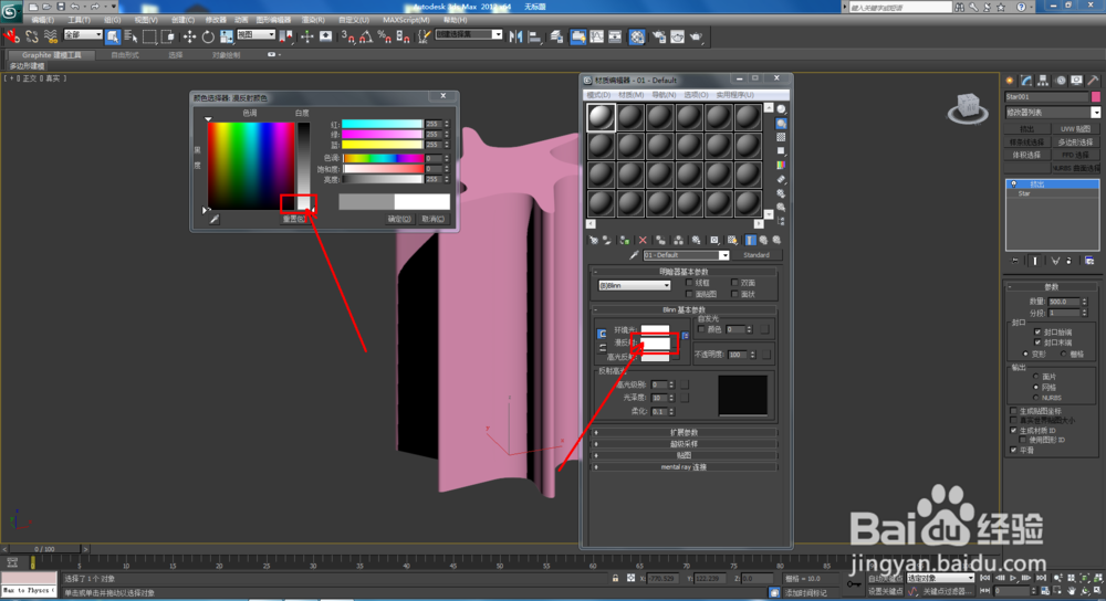 3Dmax如何制作双圆扭曲六角星柱