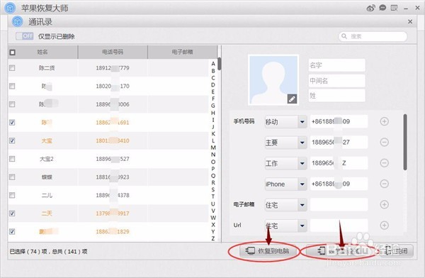 安卓通讯录如何导入iphone手机?