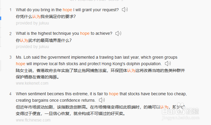 hope的用法总结 hope的四种常见用法