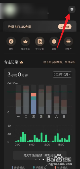 翻页时钟APP在哪查看服务协议