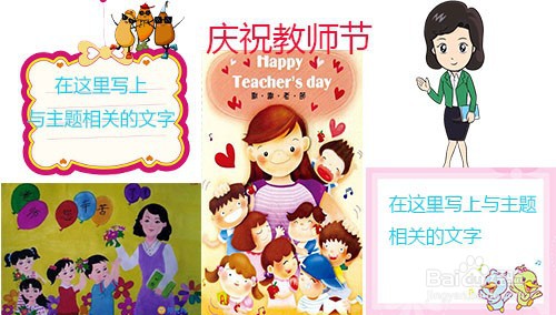 竖版国庆节手抄报怎么画？#经验分享官#