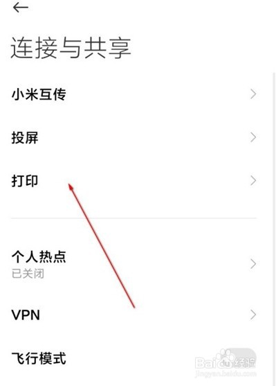 小米12pro怎么投屏