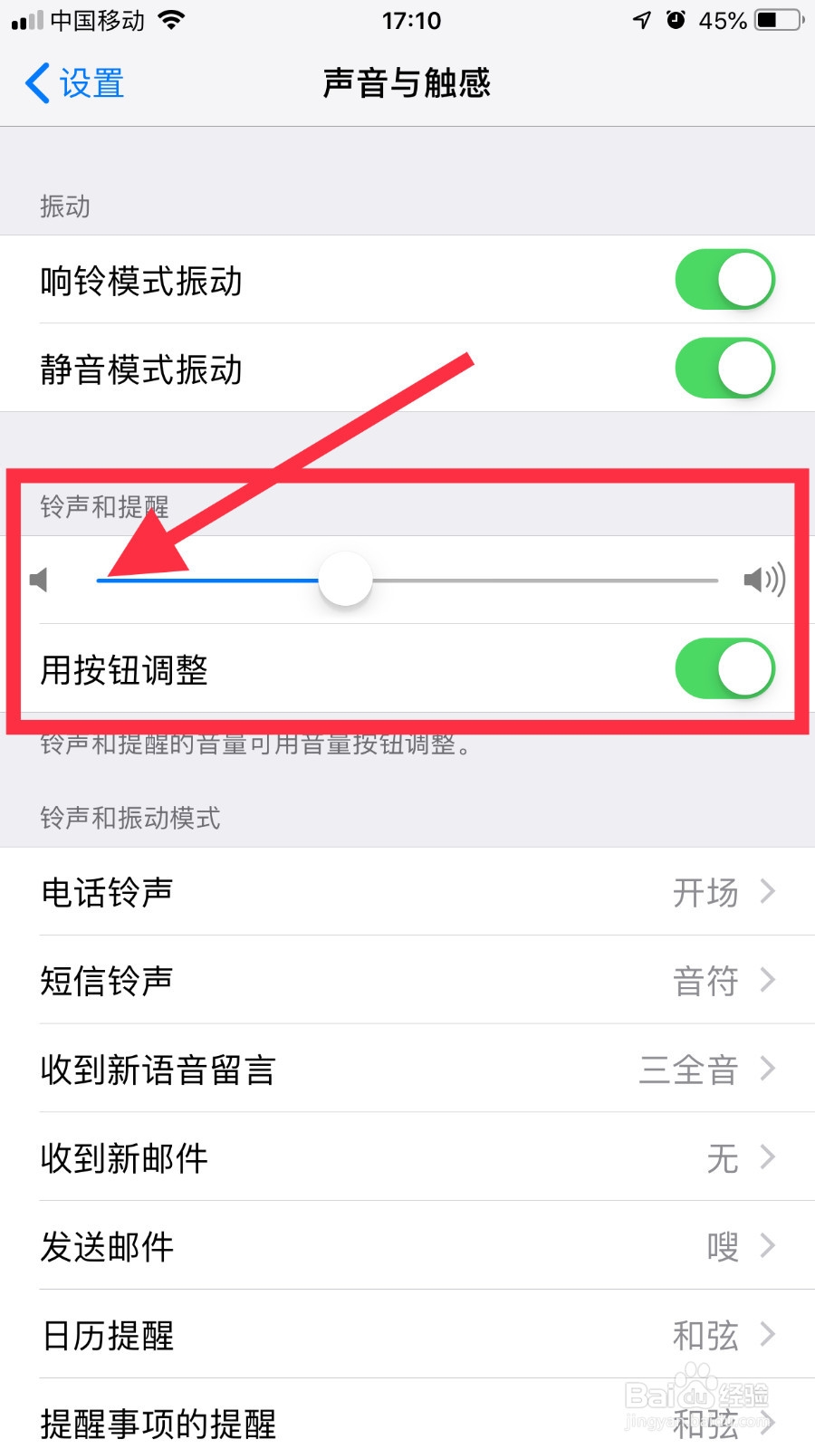 iphonex拍照声音怎么关