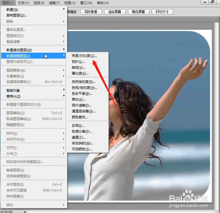 如何使用PS的色彩平衡调整照片？