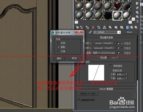 3DMAX按图片调节开放漆木漆材质的详细教程