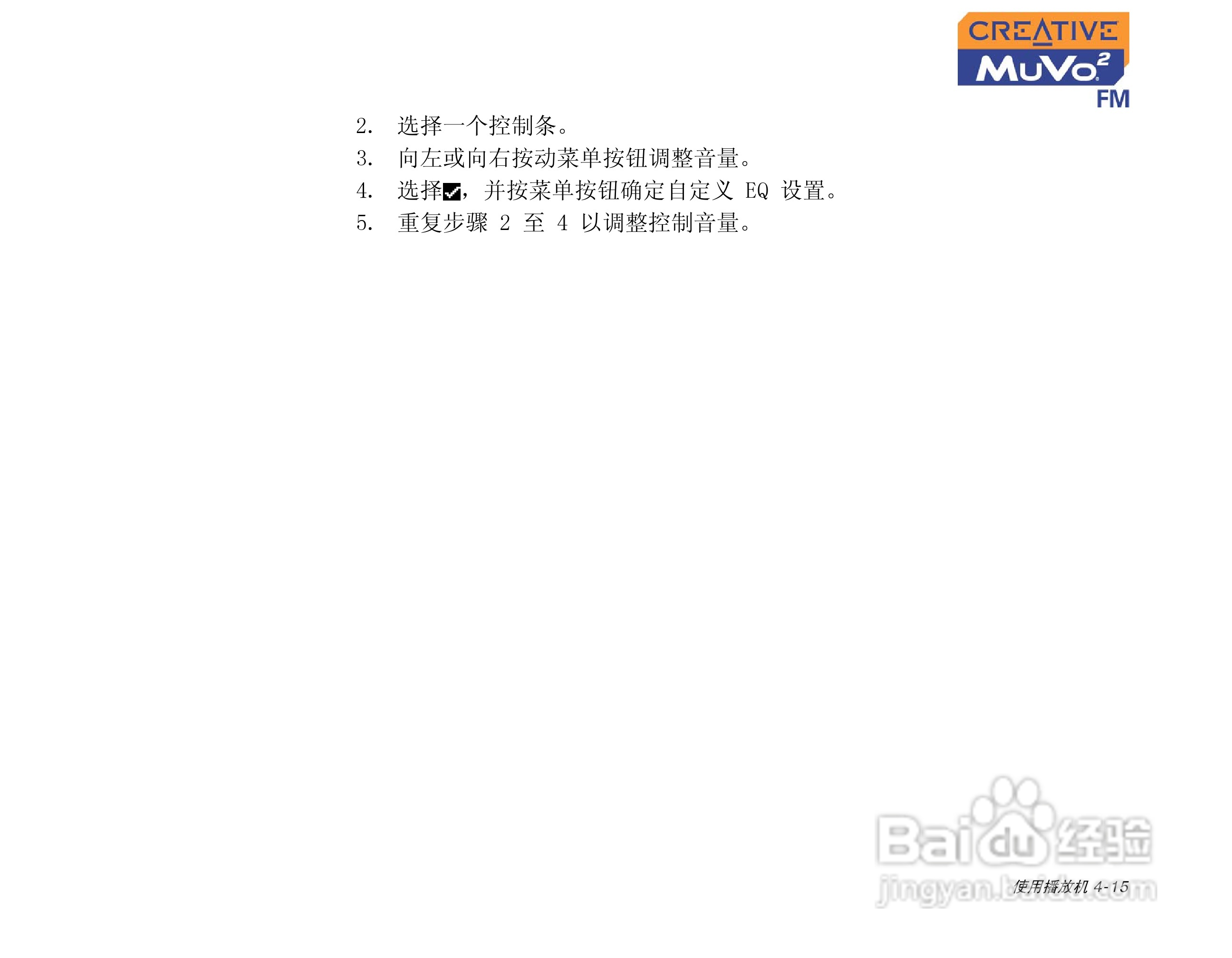MUVO2 FM MP3播放器中文使用说明书:[5]