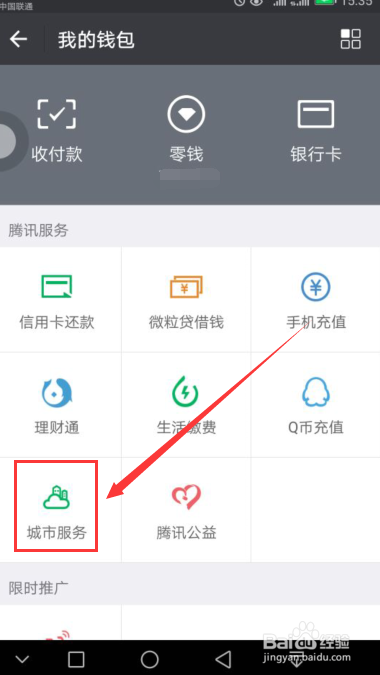 如何在微信上绑定新版电子社保卡