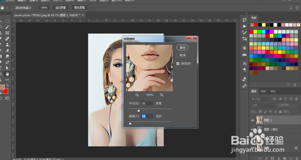 制作仿动漫的手绘效果