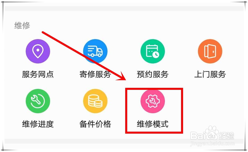 华为手机维修时应注意些什么？