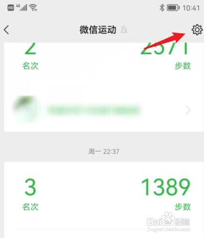 微信运动步数为0的原因
